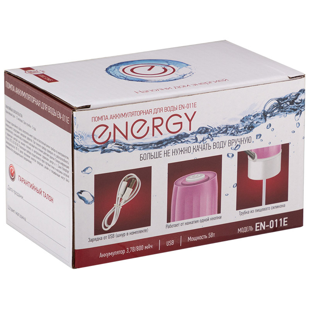 Помпа аккумуляторная для воды ENERGY EN-011E