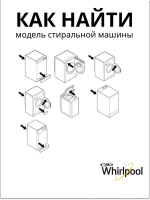 Устройство блокировки люка 481010885440 (488000510057, 488000536021, C00508660, C00510057, C00516606, C00516710, C00517398, C00536021, 488000516606, ROLD DKS08618)