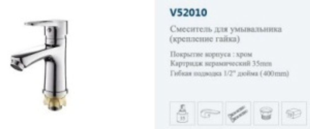 Смеситель раков.однор."VITTO"(монолит.)