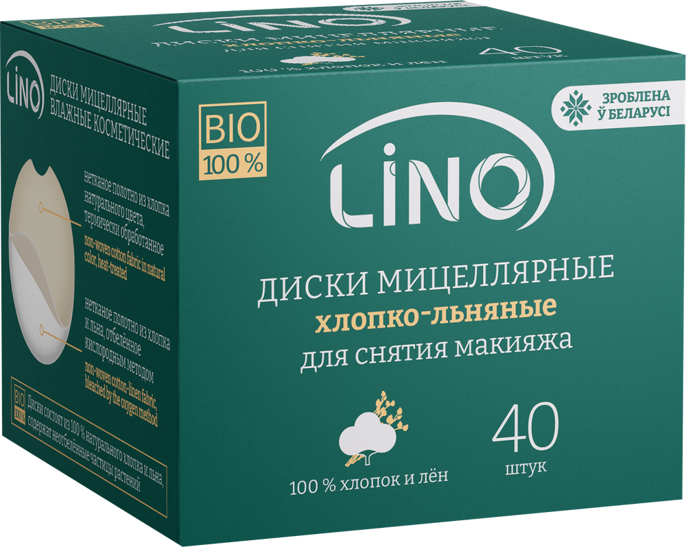 LINO Диски мицеллярные влажные косметические, 40шт., блок 24шт.
