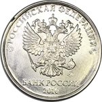 2 рубля Аверс/Аверс (брак)