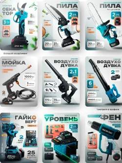Фен строительный с регулировкой температуры мощность 2000 Вт