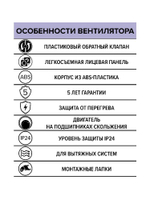 Вентилятор накладной WAVE D100 обр.клапан ERA