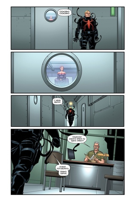 Комикс Громовержцы. Том 3. Бесконечность