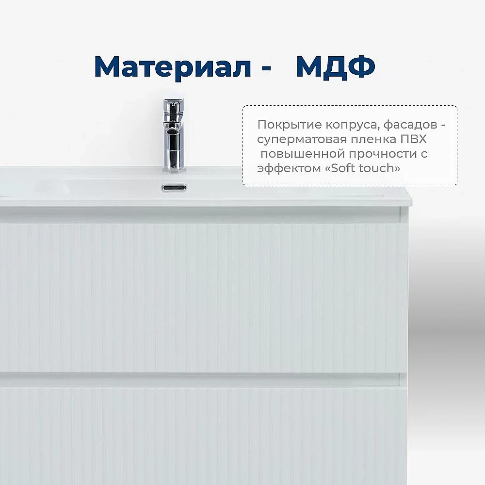 Тумба с раковиной Aquanet Джейн (Flat) 335426/330426 100 белый матовый