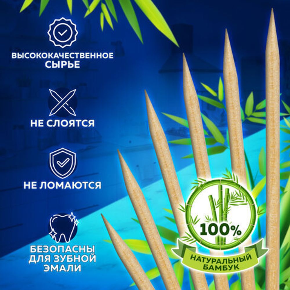 Зубочистки бамбуковые 200 штук в диспенсере, WELDAY, 607567