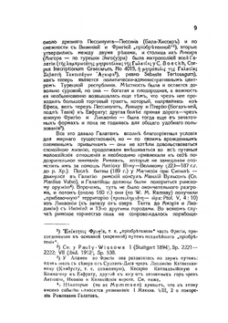 Благовестие христианской свободы | Н. Н. Глубоковский
