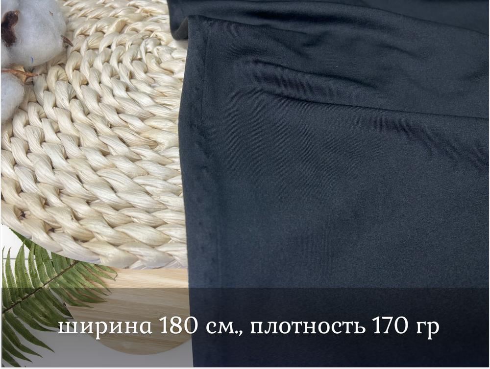 Термополотно С ВОРСОМ ЧЕРНОЕ