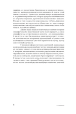 От Ван Эйка до Брейгеля