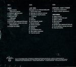 Кино / Черный Альбом (Limited Edition)(3CD)