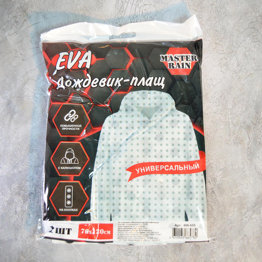 Дождевик EVA с капюшоном на кнопках, горох