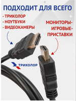 Кабель HDMI 1,5M, версия 1.4, 3D, Ethernet, 4K