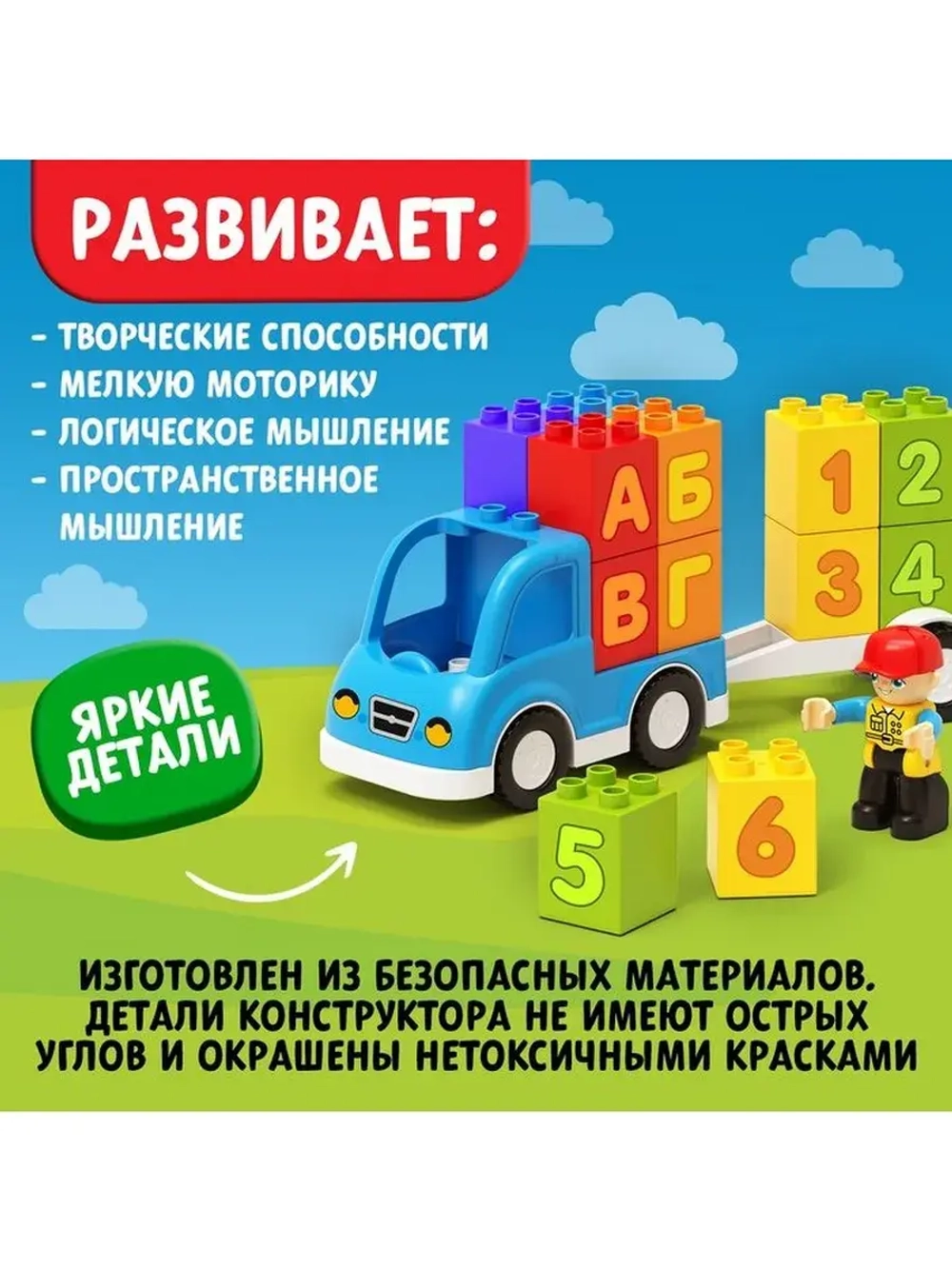 Конструктор машина UNICON kids, 24 детали, 3+