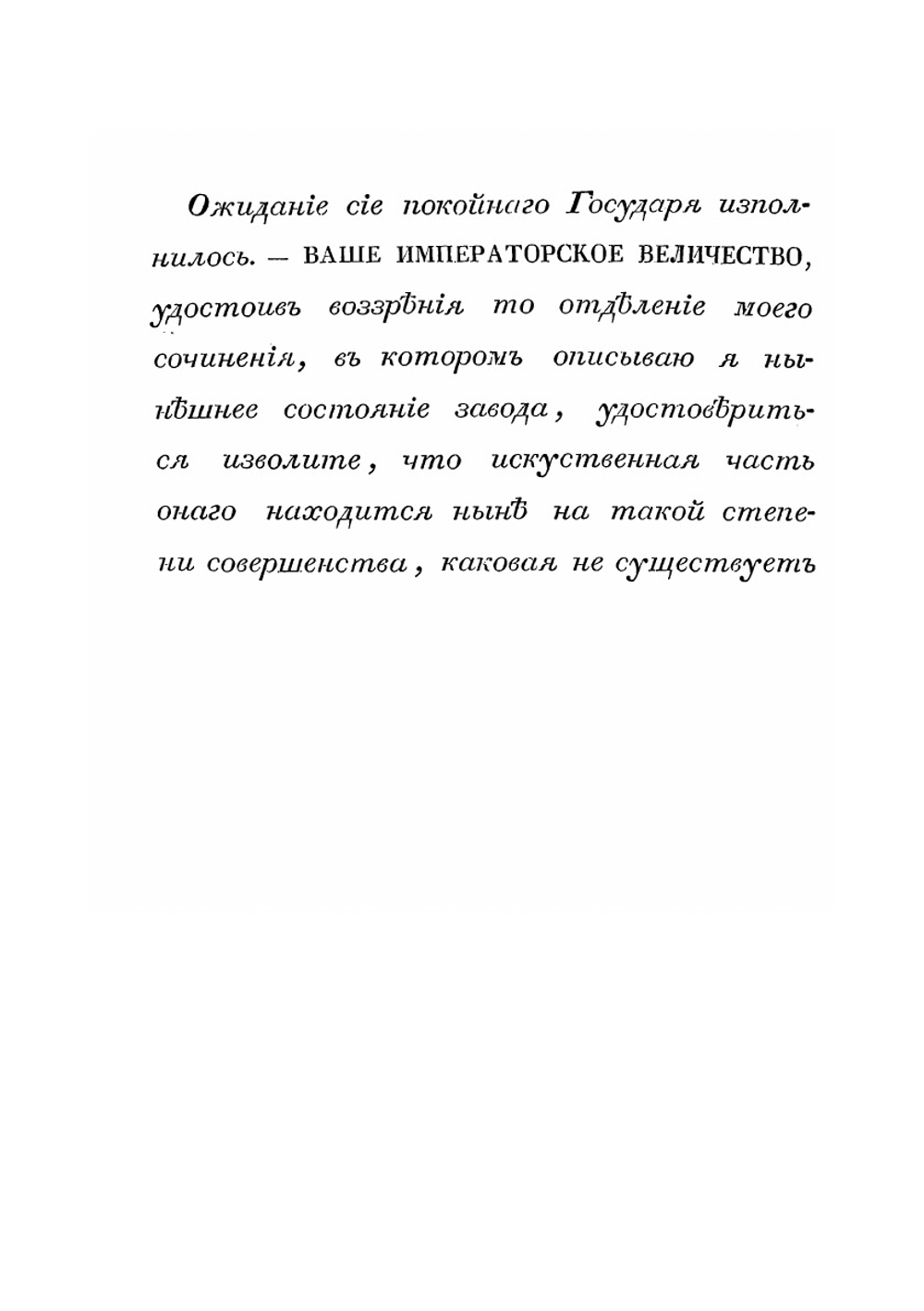 Описание Тульского оружейного завода в историческом и техническом отношении | И.Х. Гамель