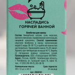 Набор из 3 бомбочек для ванны «Слабая и зависимая» с ягодным ароматом