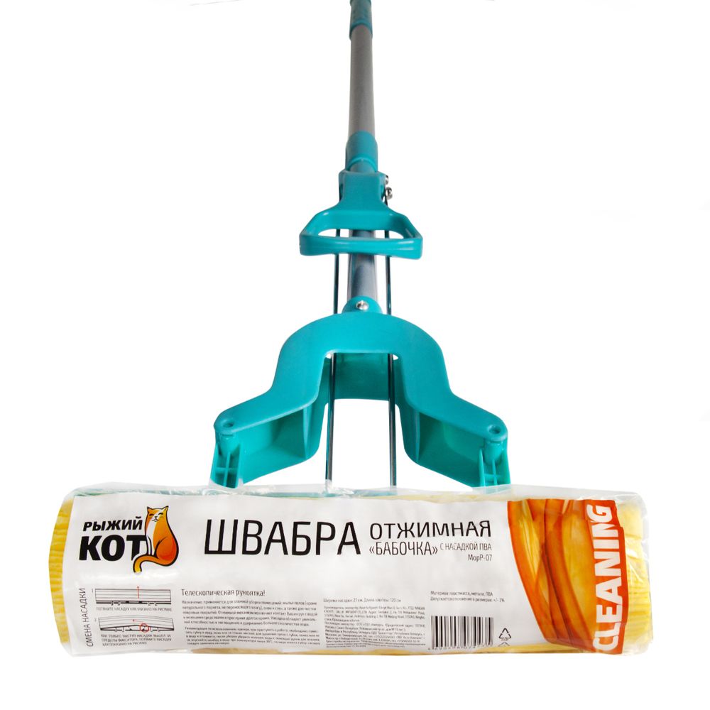 ШВАБРА ДЛЯ ПОЛА MopP-07 ОТЖИМНАЯ "БАБОЧКА" L=120 СМ, НАСАДКА ПВА 27 СМ (1/20) "РЫЖИЙ КОТ"