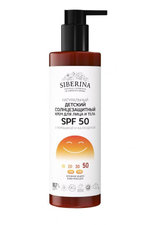 Детский солнцезащитный крем для лица и тела Siberina SPF 50 с ромашкой и календулой, 200 мл