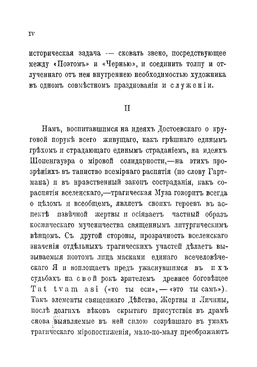 Кольца. Драма в 3 действиях | Зиновьева-Аннибал Лидия Дмитриевна