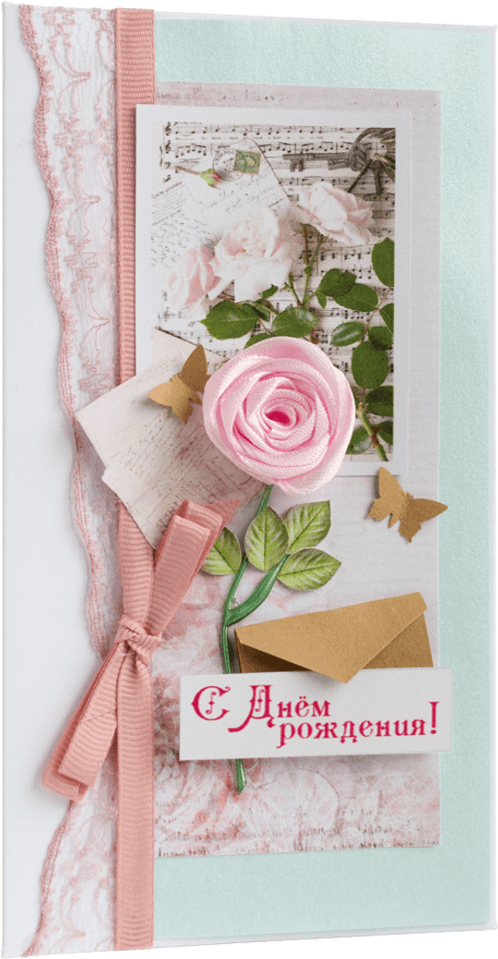 Конверт женский С Днём рождения