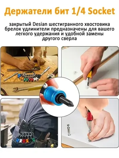 Держатель бит шестигранных на 1/4" (12шт) с быстросъемным карабином