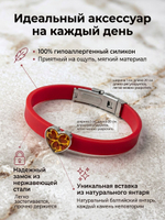 Браслет силиконовый красный с янтарём Сердце пресс прозрачный, регулируемый