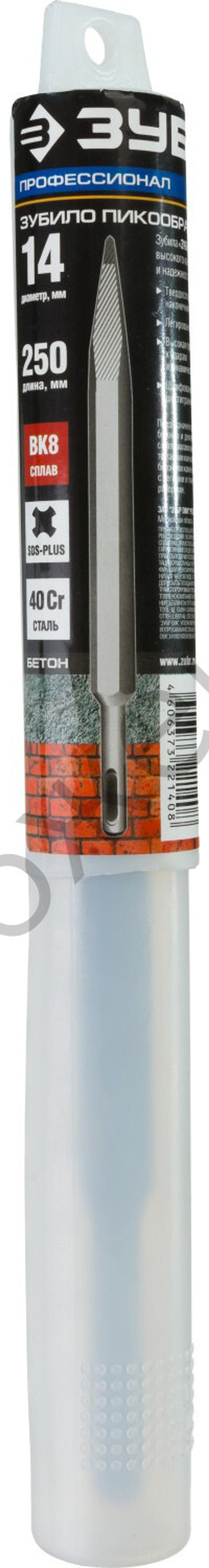 ЗУБР ВК8 SDS-plus Зубило пикообразное 250 мм