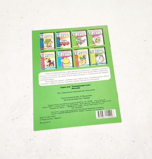 Набор развивающих книг для детей, 4 шт
