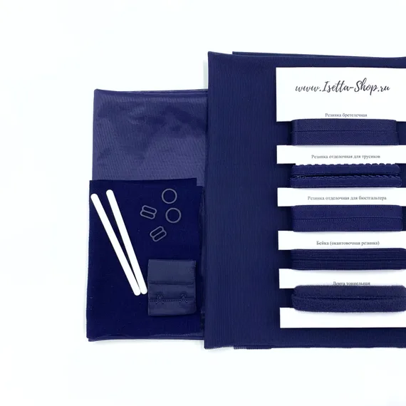 Набор Isetta темно-синяя (сетка Турция)