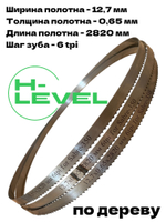 Полотно пильное по дереву 12,7х0,65х2820 мм 6tpi для RECORD POWER SABRE-350