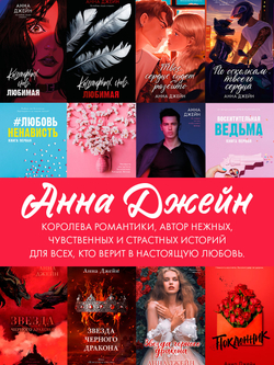Твое сердце будет разбито