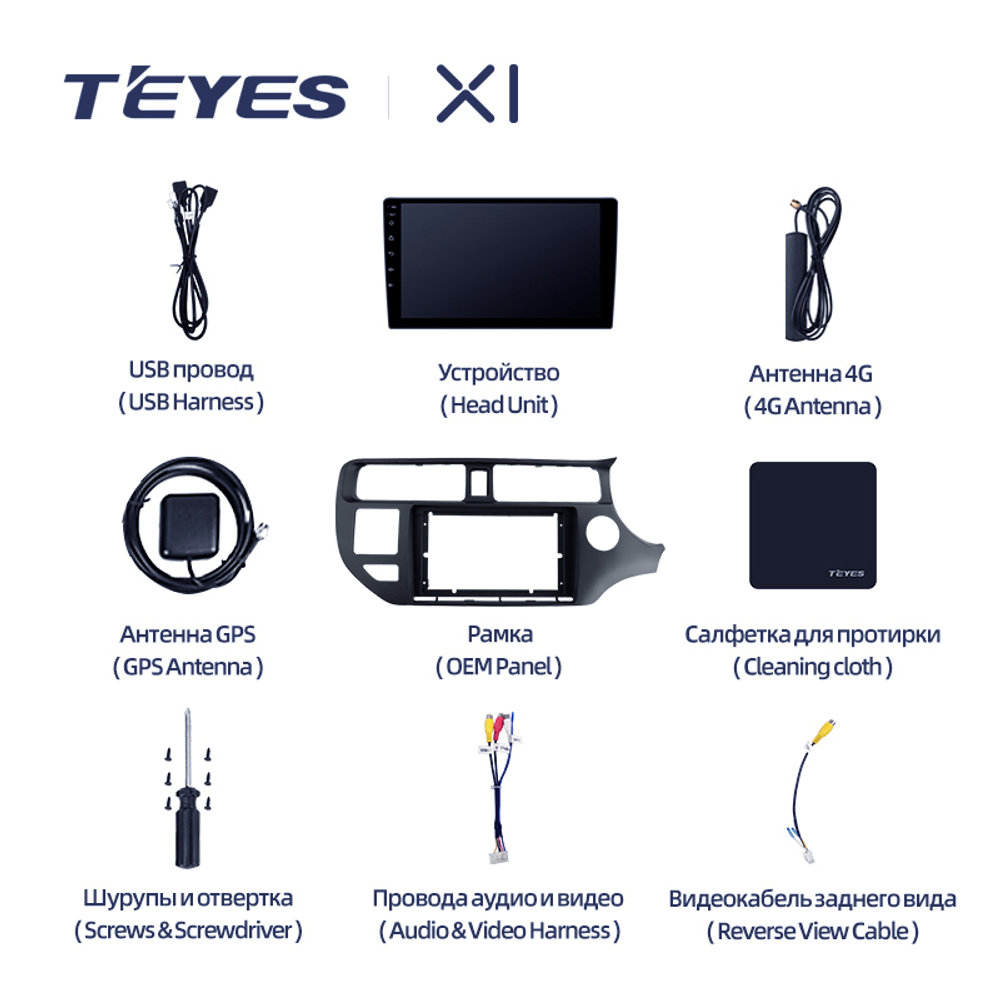 Teyes X1 9"для KIA Rio 4 K3 2011-2015 (прав)