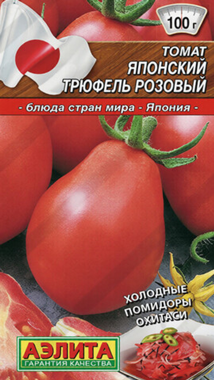 Томат "СТ. Японский трюфель розовый" 0,2г., Россия.