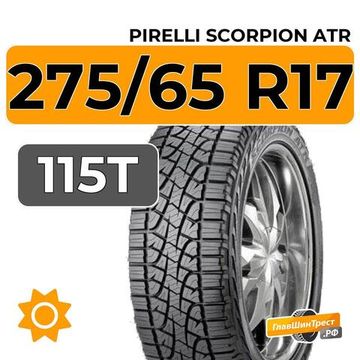 Pirelli Scorpion ATR 275/65 R17 115T