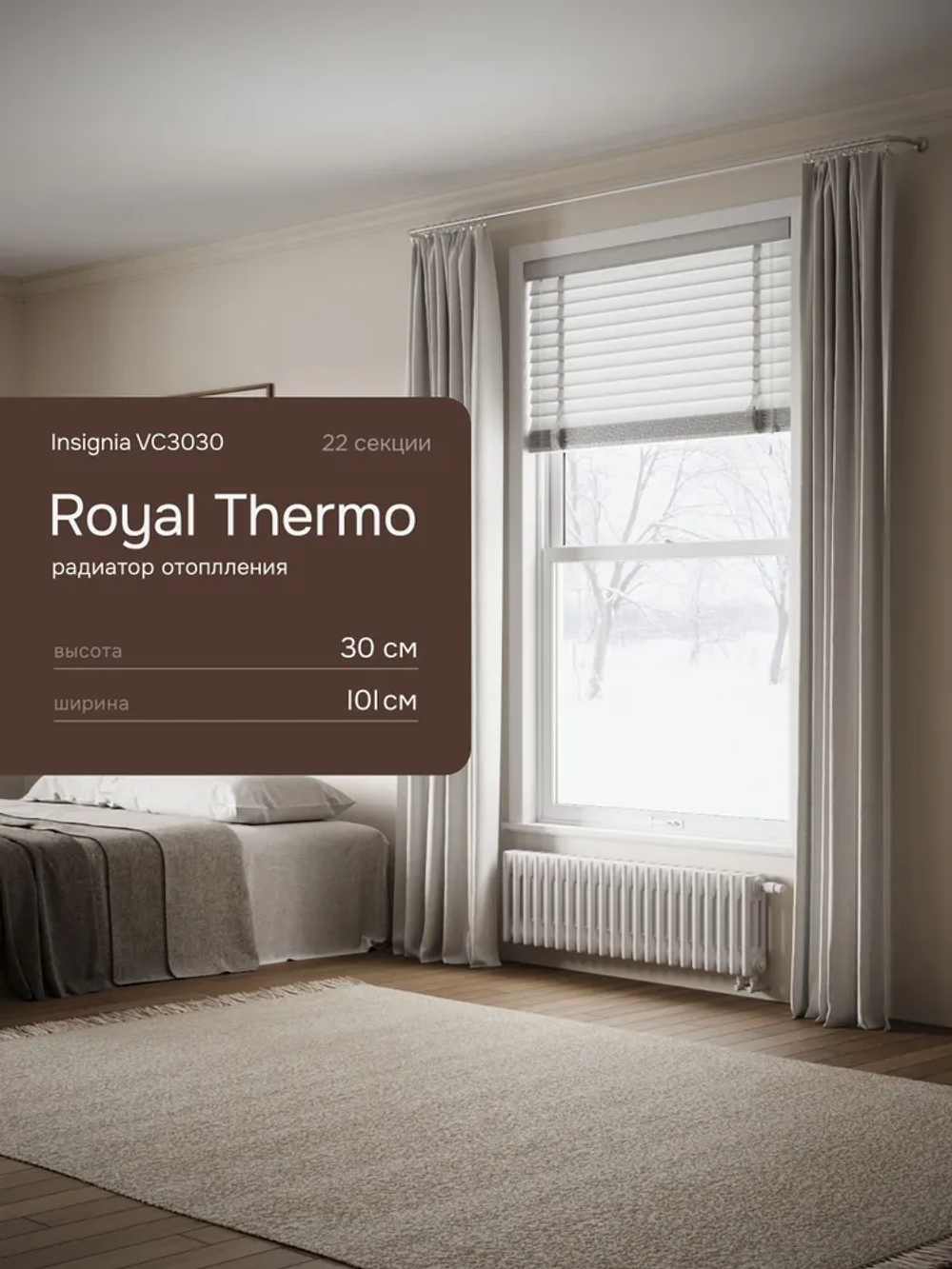 Дизайн-радиатор Royal Thermo Insignia