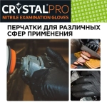 Перчатки нитриловые особо прочные CRYSTAL PRO - 50 шт. черного цвета