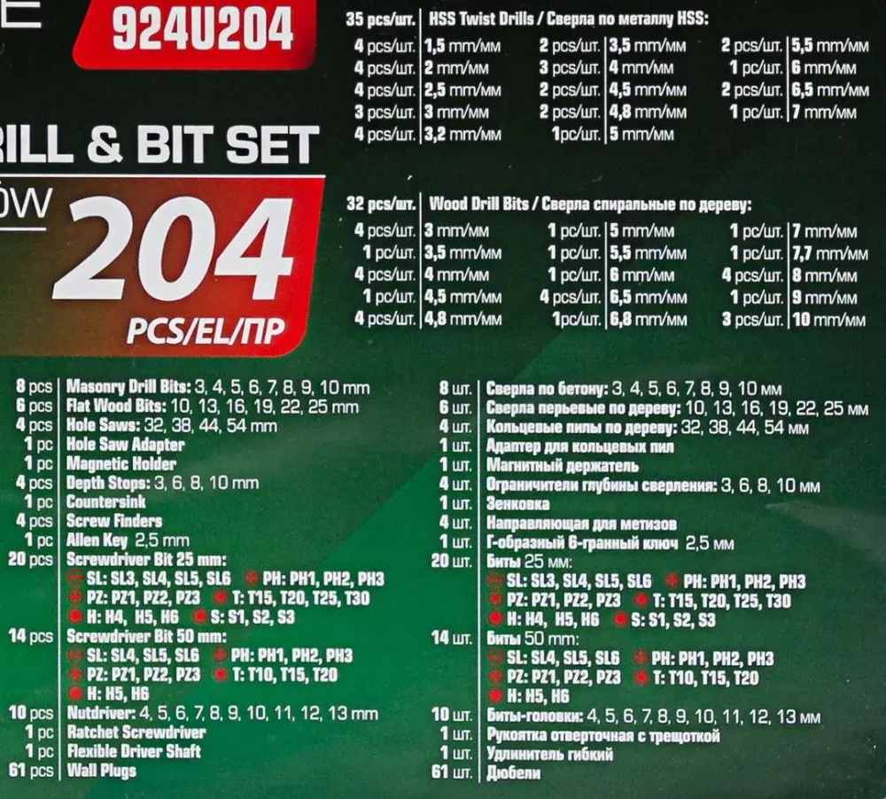 Набор инструмента 204пр. RockFORCE RF-924U204