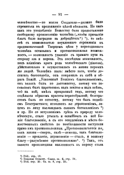 Эсхатология святого Григория Нисского | А.В. Мартынов