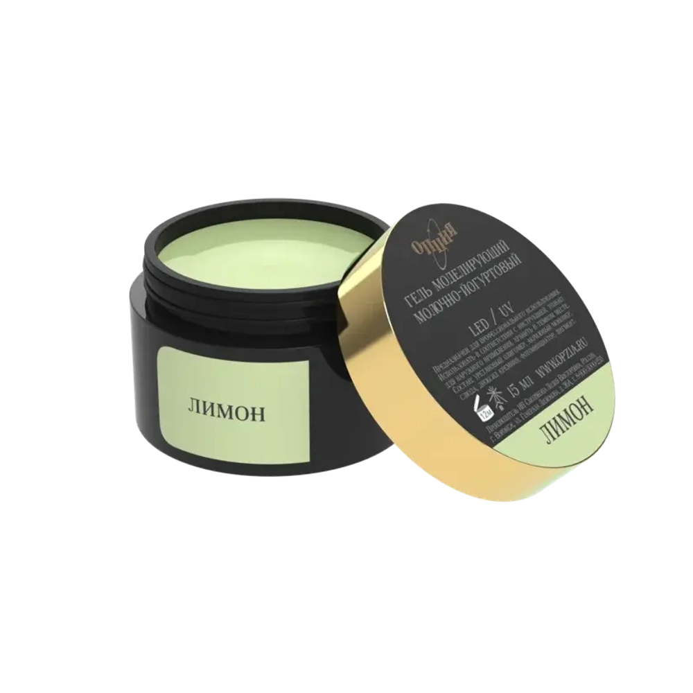 Гель моделирующий самовыравнивающий молочно-йогуртовый Лимон 15мл ОПЦИЯ