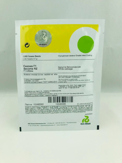 Секома F1 семена капусты белокочанной (Rijk Zwaan  Райк Цваан) (2) – фото 5