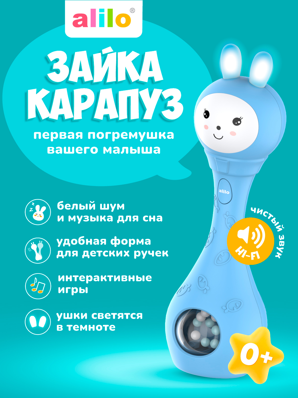 Зайка-Карапуз® alilo S1