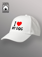 Бейсболка I love my dog