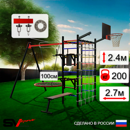 Уличный спортивно-игровой комплекс Sv Sport У3473.1КП1 (Брусья/Стойка/Скамья/Гнездо 100см/Подвесы на подш/Щит баскет/Кронш бокс/Сетка)
