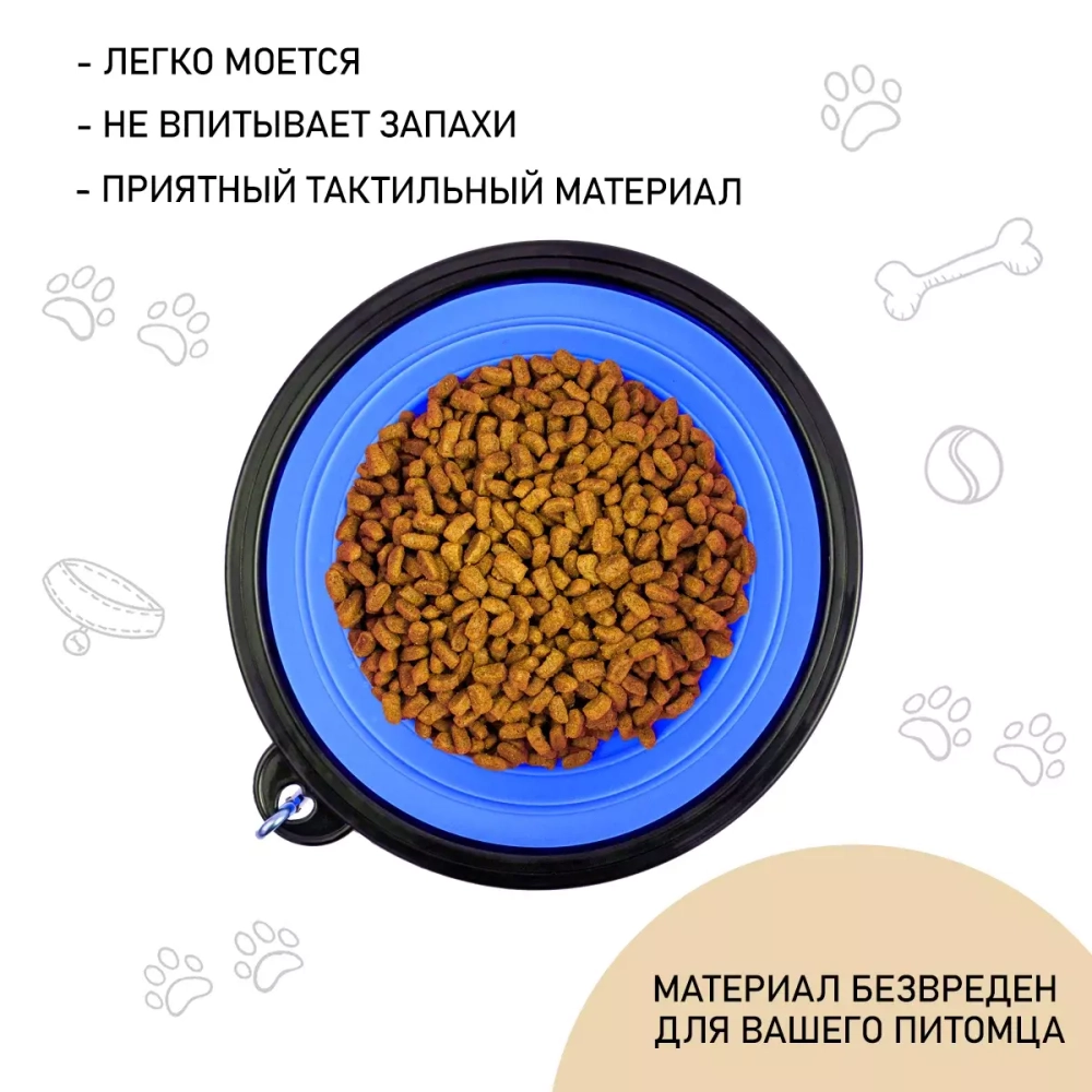 Миска силиконовая складная, синяя, размер L. ZooOne