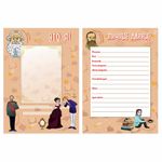 Листы-вкладыши для портфолио ШКОЛЬНИКА, 30 разделов, 32 листа, "Великие имена", ЮНЛАНДИЯ, 116370