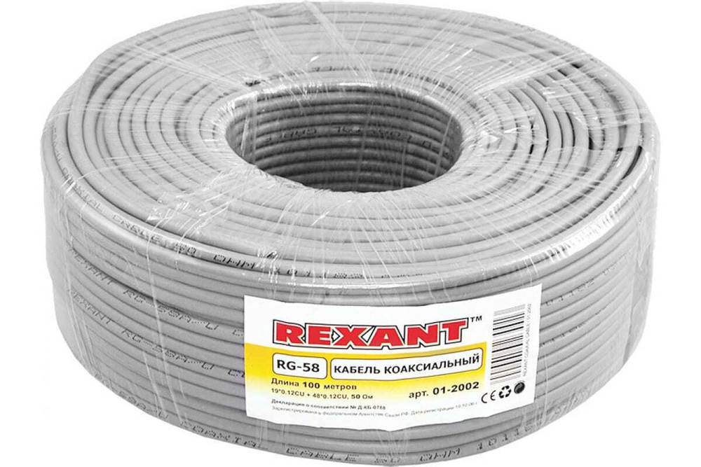Коаксиальный кабель REXANT RG-58 A/U, 50 Ом, Cu/Al/Cu, 64%, бухта 100 м, серый 01-2002