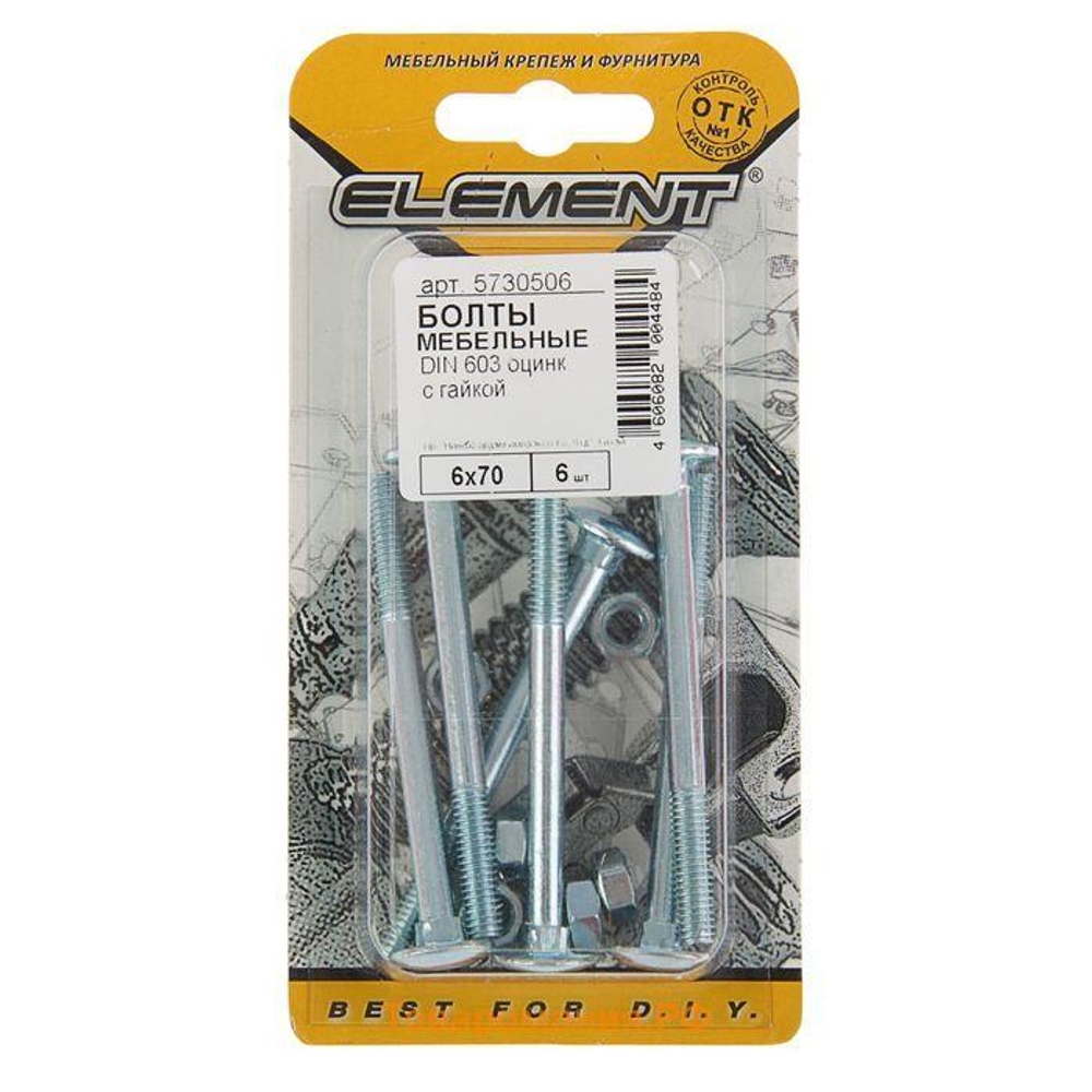 БОЛТ МЕБЕЛЬНЫЙ ELEMENT DIN603 С ГАЙКОЙ ОЦИНК 6Х70 6ШТ 2143