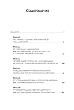 Американцы и все остальные