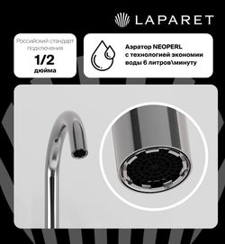 Смеситель для раковины LAPARET ALAMERA высокий BLACK N2016029LPT