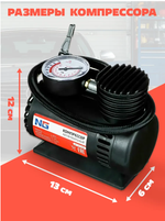 Компрессор автомобильный 60Вт