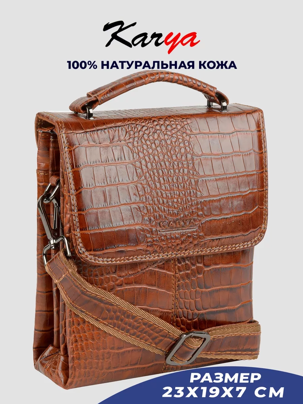 Сумка на плечо кожаная